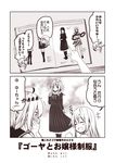  2girls 2koma ^_^ ^o^ alternate_costume closed_eyes comic flying_sweatdrops i-58_(kantai_collection) imagining kantai_collection kouji_(campus_life) long_hair long_sleeves monochrome multiple_girls open_mouth pointing short_hair smile speech_bubble translated u-511_(kantai_collection) 