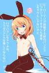  androgynous animal_ears bad_id bad_pixiv_id bunny_ears bunny_tail candy candy_cane chikotamu_(shiro) crossdressing food heroman highres joey_jones male_focus otoko_no_ko pantyhose shirtless solo tail translation_request 