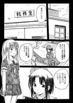  :o beret chair comic desk desk_lamp gloves greyscale hair_ribbon hat kantai_collection lamp long_hair military military_uniform monochrome multiple_girls neckerchief pleated_skirt ribbon school_uniform serafuku shino_(ponjiyuusu) short_hair skirt smile takao_(kantai_collection) translated uniform yuudachi_(kantai_collection) 