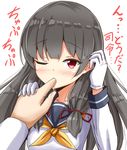  admiral_(kantai_collection) aikawa_ryou black_hair blue_sailor_collar blush collarbone eyebrows_visible_through_hair finger_in_another's_mouth finger_sucking gloves hair_ribbon hair_tucking isokaze_(kantai_collection) kantai_collection long_hair long_sleeves looking_at_viewer neckerchief one_eye_closed out_of_frame pov pov_hands red_eyes red_ribbon ribbon sailor_collar saliva school_uniform serafuku simple_background solo_focus translation_request tress_ribbon white_background white_gloves yellow_neckwear 