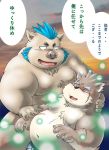  2019 anthro belly boar bulge canine clothing dekatanu dog duo gouryou japanese_text male mammal mohawk moobs moritaka nipples overweight overweight_male porcine scar text tokyo_afterschool_summoners underwear video_games 