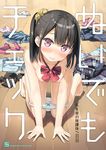  3: all_fours bangs barefoot black_hair blue_bra blush bow bow_bra bow_panties bowtie bra bra_removed breast_press breasts clothes_on_floor clothes_removed convenient_censoring cover cover_page doujin_cover eyebrows_visible_through_hair hair_ornament hair_scrunchie highres indoors kantoku looking_at_viewer medium_breasts nose_blush nude one_side_up original panties panties_removed panty_pull pink_bra pink_panties purple_eyes scrunchie shizuku_(kantoku) short_hair side_ponytail solo striped underwear vertical-striped_bra vertical_stripes white_panties 