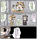  american_beaver_(kemono_friends) animal_ears beaver_ears black-tailed_prairie_dog_(kemono_friends) blush buck_teeth closed_eyes comic commentary_request elbow_gloves fur_collar gloves kemono_friends multicolored_hair multiple_girls open_mouth prairie_dog_ears seki_(red_shine) short_hair translation_request 