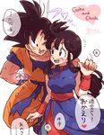  1boy 1girl :d ;) black_eyes black_hair blush character_name chi-chi_(dragon_ball) chinese_clothes couple dirty_clothes dougi dragon_ball eye_contact eyebrows_visible_through_hair flower happy heart hetero long_hair looking_at_another looking_back number one_eye_closed open_mouth ponytail short_hair simple_background smile son_gokuu speech_bubble spiked_hair tkgsize translation_request white_background wristband 