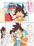  3girls :o baseball_cap black_eyes black_hair blue_eyes blue_hair bra_(dragon_ball) bulma character_name cheek_pinching closed_eyes dougi dragon_ball dragon_ball_(classic) dragon_ball_z dress earrings father_and_daughter grandfather_and_granddaughter hand_on_hip hat highres jacket jewelry looking_at_another mother_and_daughter multiple_boys multiple_girls nyoibo open_mouth pan_(dragon_ball) photo_(object) pinching short_hair simple_background sky sleeping smile son_gokuu speech_bubble spiked_hair sweatdrop tkgsize translated v vegeta white_background wristband 