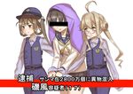  ahoge arrest asagumo_(kantai_collection) bar_censor black_hair brown_hair censored clothes_around_waist commentary_request glasses gloves hair_ribbon identity_censor isokaze_(kantai_collection) kantai_collection long_hair long_sleeves makigumo_(kantai_collection) misumi_(niku-kyu) multiple_girls neckerchief pleated_skirt police police_uniform ribbon school_uniform serafuku skirt translation_request tress_ribbon twintails uniform white_gloves 