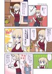  2girls ? alternate_costume black_pants blonde_hair blue_shirt comic commentary cup german graf_zeppelin_(kantai_collection) harunatsu_akito highres holding holding_cup kantai_collection kettle long_hair multiple_girls open_mouth pants purple_eyes ro-500_(kantai_collection) shirt short_sleeves sidelocks smile speech_bubble spoken_ellipsis thought_bubble translated twintails 