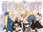  blue_eyes blue_hair dizzy dog elphelt_valentine eyepatch father_and_son gloves guilty_gear guilty_gear_xrd husband_and_wife ky_kiske long_hair maka_(morphine) mother_and_son multiple_boys ramlethal_valentine short_hair sin_kiske smile speech_bubble translated wings 