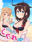  3girls :d :o ahoge arm_up beach blonde_hair blue_eyes braid commentary_request cover cover_page day doujin_cover hair_flaps hair_ornament hair_over_shoulder hair_ribbon hairclip kantai_collection light_brown_hair long_hair looking_at_viewer marine_day multiple_girls murasame_(kantai_collection) navel ocean open_mouth orange_eyes red_eyes remodel_(kantai_collection) ribbon ronguuta shigure_(kantai_collection) single_braid smile swimsuit twintails v-shaped_eyebrows yuudachi_(kantai_collection) 