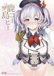  artist_name beret blue_eyes blush breasts commentary_request cover cover_page doujin_cover epaulettes gloves hand_on_another's_face hat heart heart-shaped_pupils kantai_collection kashima_(kantai_collection) large_breasts looking_at_viewer military military_uniform no_pants nylon out_of_frame panties parted_lips pov pov_hands solo_focus symbol-shaped_pupils twintails underwear uniform upper_body white_gloves 
