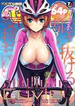  artist_name bangs bicycle bicycle_helmet bicycle_seat bike_jersey bike_shorts blush breasts brown_hair cleavage comic_penguin_club commentary_request cover cygnus_(cygnus7) day eyebrows_visible_through_hair fingerless_gloves gloves green_eyes ground_vehicle helmet highres large_breasts magazine_cover original outdoors short_hair sky solo sweat sweatdrop translation_request zipper 