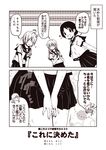  3girls :d ahoge alternate_costume comic embarrassed flying_sweatdrops heart i-58_(kantai_collection) jewelry kantai_collection kouji_(campus_life) long_hair maru-yu_(kantai_collection) monochrome multiple_girls open_mouth pleated_skirt ring sailor_collar school_uniform serafuku short_hair short_sleeves skirt smile speech_bubble sweat sweating_profusely translated u-511_(kantai_collection) wedding_band 