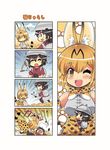  4koma :d ^_^ animal_ears cattail chibi closed_eyes colonel_aki comic hat helmet kaban_(kemono_friends) kemono_friends multiple_girls open_mouth pith_helmet plant serval_(kemono_friends) serval_ears serval_print serval_tail short_hair silent_comic smile tail translated 