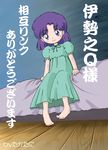  akazukin_chacha pajamas purple_hair sitting yakko 