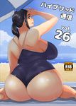  1girl ass beach black_hair blush breasts brown_eyes fat from_behind huge_ass huge_breasts looking_at_viewer looking_back muronaga_chaashuu one-piece_swimsuit open_mouth plump ponytail sitting solo swimsuit wet wide_hips 