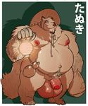  5_fingers 5_toes anthro bag balls belly big_balls big_belly blush chode dogfu facial_hair flaccid goatee hat hi_res huge_balls japanese_text lamp male mammal musclegut muscular navel nipples overweight partially_retracted_foreskin penis pubes sakkat simple_background smile solo standing tanuki text thick_penis toes uncut 