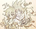  1girl :d armor black_eyes black_hair dougi dragon_ball gine locked_arms looking_at_viewer monochrome mother_and_son nervous open_mouth pointing short_hair simple_background smile son_gokuu sparkle speech_bubble spiked_hair surprised sweatdrop tail tail_wagging tkgsize translated wristband 