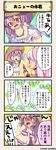  4koma :o ahoge al_bhed_eyes bangs bikini blush braid breasts brown_eyes character_name comic commentary_request flower_knight_girl ginbaisou_(flower_knight_girl) grey_hair hairband hat holding holding_scissors hototogisu_(flower_knight_girl) long_hair medium_breasts multiple_girls open_mouth pink_hair purple_eyes purple_hair red_hairband scissors side_ponytail speech_bubble sun_hat swimsuit translated twintails 