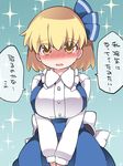  alice_margatroid alice_margatroid_(pc-98) alternate_breast_size bad_id bad_pixiv_id blonde_hair blouse blush breasts buttons collared_shirt cowboy_shot crying crying_with_eyes_open frills hair_ribbon hairband hammer_(sunset_beach) hands_together high-waist_skirt large_breasts long_sleeves looking_at_viewer nose_blush open_mouth oppai_loli ribbon shirt short_hair skirt solo sparkle_background suspender_skirt suspenders tears touhou touhou_(pc-98) translated unhappy wing_collar yellow_eyes 