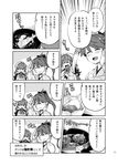  :d ^_^ alternate_costume aphrodisiac apron closed_eyes comic commentary cooking greyscale houshou_(kantai_collection) imu_sanjo kantai_collection kappougi long_hair monochrome multiple_girls naganami_(kantai_collection) open_mouth ponytail raised_fist smile tenugui translated 