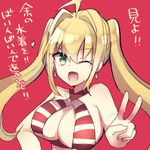  ;d ahoge alternate_hairstyle bangs bikini blonde_hair breasts cleavage_cutout criss-cross_halter earrings eyebrows_visible_through_hair fate/extra fate/grand_order fate_(series) green_eyes hair_between_eyes hair_down hair_intakes halterneck hand_on_hip happy jewelry large_breasts long_hair looking_at_viewer nero_claudius_(fate)_(all) nero_claudius_(swimsuit_caster)_(fate) numachi_doromaru one_eye_closed open_mouth outstretched_arm partially_translated red_background red_bikini sidelocks simple_background sketch smile solo sparkle striped striped_bikini swimsuit translation_request twintails upper_body v 
