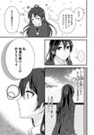  &gt;_&lt; 1girl bow bowtie chorisow_(delta_chord) comic greyscale long_hair love_live! love_live!_school_idol_project monochrome pleated_skirt school_uniform shaking_head skirt sonoda_umi spoken_ellipsis translated 