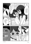  bath blush comic english flying_sweatdrops full-face_blush greyscale highres incest long_hair mochi_au_lait monochrome multiple_girls no_nose nude original page_number short_hair siblings sisters sky star_(sky) starry_sky translated yuri 