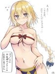  blonde_hair blue_eyes blush bow bow_bra bra braid contrapposto cosplay fate/apocrypha fate/grand_order fate_(series) flying_sweatdrops grin hand_on_hip hand_on_own_chest highres jeanne_d'arc_(fate) jeanne_d'arc_(fate)_(all) long_hair looking_at_viewer navel ramchi revealing_clothes ribbon ribbon_bra single_braid smile solo standing string string_bra sweatdrop translation_request underwear very_long_hair wu_zetian_(fate/grand_order) wu_zetian_(fate/grand_order)_(cosplay) 