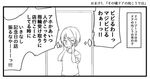  1koma blush comic doorway greyscale hands_on_own_cheeks hands_on_own_face male_focus monochrome niichi_(komorebi-palette) omake open_mouth original short_sleeves solo translated upper_body 