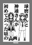  ahoge bangs blunt_bangs bow comic commentary_request cover cover_page dress elbow_gloves frown gloves greyscale hair_bow hands_on_hips jintsuu_(kantai_collection) kantai_collection kuma_(kantai_collection) long_hair monochrome multiple_girls neckerchief parted_bangs sailor_dress school_uniform serafuku shino_(ponjiyuusu) shoes short_sleeves sidelocks smile socks translated v_arms younger 