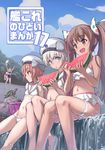  :d :o bikini blue_eyes brown_eyes brown_hair child clothes_writing cover cover_page doujin_cover fang food frilled_bikini frills fruit hat jinkai_yamizawa kantai_collection libeccio_(kantai_collection) long_hair multiple_girls open_mouth parted_lips ro-500_(kantai_collection) sailor_bikini sailor_collar sailor_hat short_hair silver_hair sitting smile swimsuit turtle twintails water waterfall watermelon white_bikini white_hat z1_leberecht_maass_(kantai_collection) z3_max_schultz_(kantai_collection) 