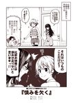  1boy 2girls 2koma ? ^_^ ^o^ admiral_(kantai_collection) alternate_costume blush closed_eyes collarbone comic dress eighth_note hair_between_eyes hairband haruna_(kantai_collection) hiei_(kantai_collection) kantai_collection kouji_(campus_life) long_hair monochrome multiple_girls musical_note open_mouth short_hair short_sleeves smile speech_bubble spoken_musical_note translated 