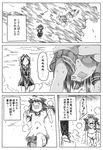  ahoge all_fours bangs blunt_bangs blush bow clenched_teeth closed_eyes comic defeat dress elbow_gloves flying_sweatdrops gloves greyscale gym_shirt gym_shorts gym_uniform hair_bow jintsuu_(kantai_collection) kantai_collection kuma_(kantai_collection) long_hair lying monochrome multiple_girls neckerchief on_stomach parted_bangs running sailor_dress school_uniform serafuku shino_(ponjiyuusu) shirt shoes short_sleeves shorts sidelocks smoke socks standing standing_on_liquid sweat teeth torn_clothes torn_sleeve translated v_arms younger 