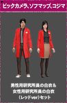  1boy 1girl alternate_costume city_shrouded_in_shadow granzella jacket ken_misaki skirt yuki_kano 