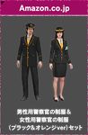  1boy 1girl alternate_costume city_shrouded_in_shadow granzella hat ken_misaki skirt uniform yuki_kano 