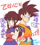  1girl ? annoyed black_eyes black_hair chi-chi_(dragon_ball) chinese_clothes crossed_arms dougi dragon_ball dragon_ball_(classic) eyebrows_visible_through_hair frown hand_on_hip long_hair looking_at_another looking_back nervous ponytail short_hair simple_background son_gokuu spiked_hair sweatdrop tkgsize translation_request vs white_background wristband 