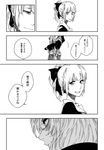  :d comic greyscale hair_ribbon highres horns kantai_collection kisaragi_(kantai_collection) kofunami_nana kubo_taito_(style) long_hair machinery monochrome multiple_girls open_mouth parody ribbon scar school_uniform serafuku shinkaisei-kan short_ponytail smile spoilers style_parody tears translated yuubari_(kantai_collection) 