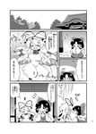  0_0 2girls =_= ? apron ascot blush blush_stickers bouncing_breasts bow breasts comic detached_sleeves eighth_note eyebrows_visible_through_hair frills futa_(nabezoko) greyscale hair_between_eyes hair_bow hair_ribbon hair_tubes hakurei_reimu hands_in_opposite_sleeves hands_on_another's_cheeks hands_on_another's_face hands_on_own_cheeks hands_on_own_face hat hat_ribbon heart highres jitome ladle leaf long_hair mob_cap monochrome multiple_girls musical_note nontraditional_miko o3o revision ribbon scarf shinkon_santaku short_hair shrine skirt skirt_set sleeves_rolled_up speech_bubble spoken_musical_note squiggle steam swirl torii touhou translated tress_ribbon yakumo_yukari 