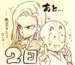  1girl android_18 back-to-back dragon_ball dragon_ball_z earrings frown hand_on_own_cheek heart index_finger_raised jewelry kuririn looking_away monochrome nervous number partially_translated short_hair simple_background sweatdrop tkgsize translation_request 