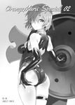  ass ass_grab bangs bare_shoulders blush closed_mouth cover cover_page cowboy_shot doujin_cover elbow_gloves eyebrows_visible_through_hair fate/grand_order fate_(series) from_behind gloves greyscale hair_over_one_eye looking_at_viewer looking_back mash_kyrielight monochrome orange_maru shield short_hair smile solo standing thigh_strap 