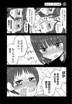  blush comic flying_sweatdrops greyscale highres incest mochi_au_lait monochrome multiple_girls original page_number revision short_hair translated yuri 