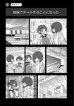  blush coat comic condensation_trail flying_sweatdrops glasses greyscale highres mannequin mochi_au_lait monochrome multiple_girls original page_number revision short_hair translated 