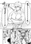  2boys abs bare_chest brilliant_summer comic crossed_arms elizabeth_bathory_(fate) elizabeth_bathory_(fate)_(all) fate/extra fate/extra_ccc fate/grand_order fate_(series) fujimaru_ritsuka_(male) gawain_(fate/extra) greyscale hamitamako horns long_hair male_swimwear monochrome multiple_boys muscle pectorals short_hair swim_trunks swimsuit swimwear translated wavy_mouth 