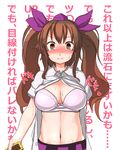  &gt;:( blush bra breasts brown_eyes brown_hair cellphone cleavage closed_mouth commentary_request dress_shirt frown furorina hair_ribbon hat himekaidou_hatate large_breasts long_hair looking_at_viewer navel nose_blush open_clothes open_shirt phone puffy_short_sleeves puffy_sleeves ribbon shirt short_sleeves solo stomach sweat tearing_up tears tokin_hat touhou translation_request underwear upper_body v-shaped_eyebrows white_bra white_shirt 