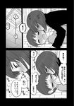  blush comic flying_sweatdrops greyscale highres incest kiss mochi_au_lait monochrome multiple_girls original page_number revision short_hair translated visible_air yuri 