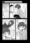  book comic greyscale highres mochi_au_lait monochrome mouth_hold multiple_girls open_book original reading revision short_hair siblings sisters sweat thought_bubble translated 