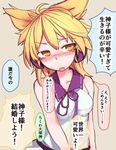  bare_arms bare_shoulders blonde_hair blush breasts commentary_request earmuffs furorina looking_away medium_breasts neck_ribbon nose_blush parted_lips pointy_hair ribbon shirt sleeveless sleeveless_shirt solo speech_bubble touhou toyosatomimi_no_miko translation_request upper_body white_shirt yellow_eyes 