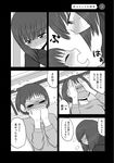 blush comic flying_sweatdrops greyscale hands_over_eyes highres mochi_au_lait monochrome multiple_girls original page_number revision short_hair translated yuri 