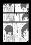  blush comic cup drinking_glass drinking_straw flying_sweatdrops greyscale highres mochi_au_lait monochrome multiple_girls original revision short_hair translated 
