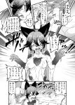  animal_humanoid big_breasts breasts canine claws comic ezo_red_fox_(kemono_friends) fox fox_humanoid greyscale hair humanoid humanoid_to_anthro japanese_text kemono_friends long_hair mammal manga monochrome multicolored_hair paws semi-anthro sigmarion silver_fox_(kemono_friends) text transformation translation_request two_tone_hair wet 